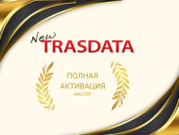 Subscription New Trasdata Master