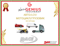 АUTO/LCV/MOTORCYCLE/Truck (Master)