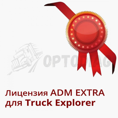 ADM EXTRA License