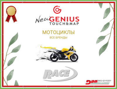 MOTORCYCLE  (Master)